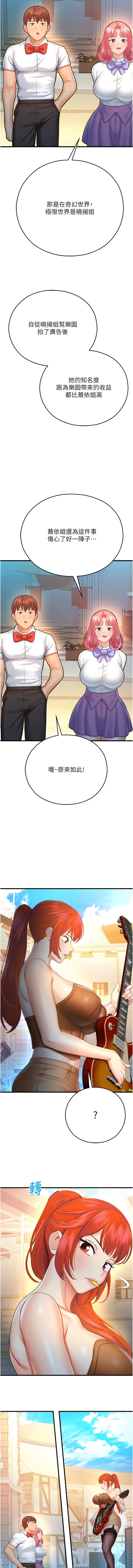 [韩国漫画] 命运湿乐园 剧情,OL#[31P]-17