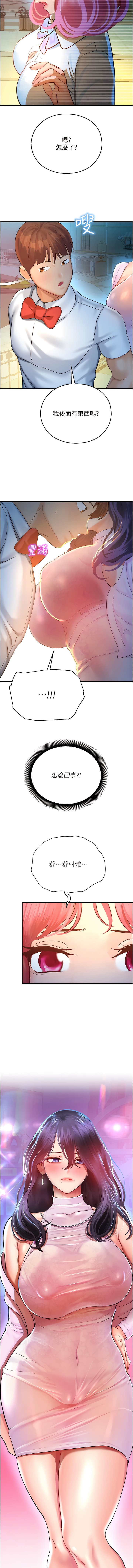 [韩国漫画] 命运湿乐园 剧情,OL#[31P]-20