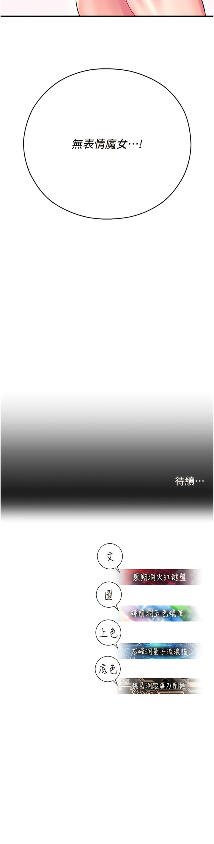 [韩国漫画] 命运湿乐园 剧情,OL#[31P]-21