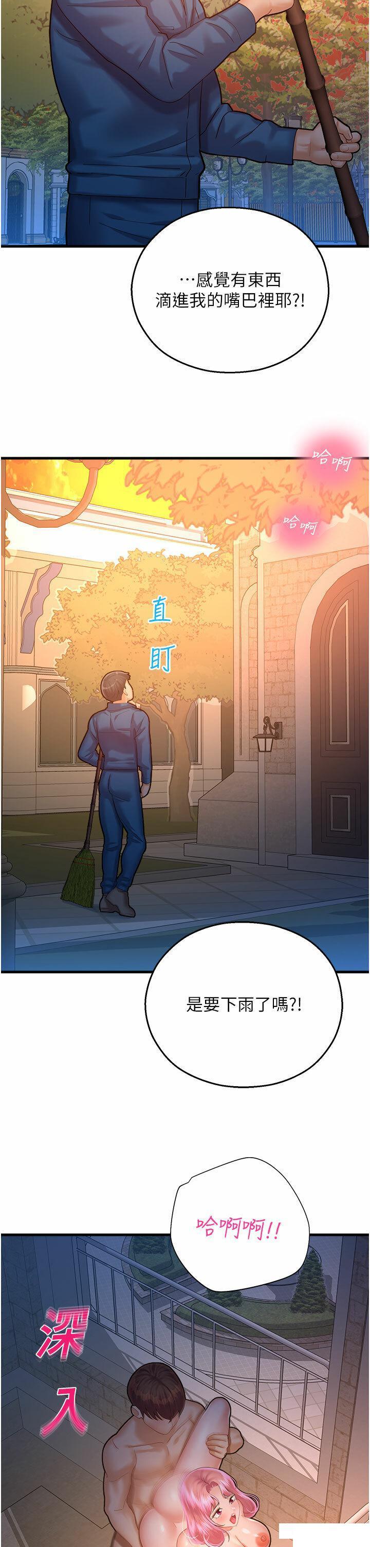 [韩国漫画] 命运湿乐园 剧情,OL#[31P]-22