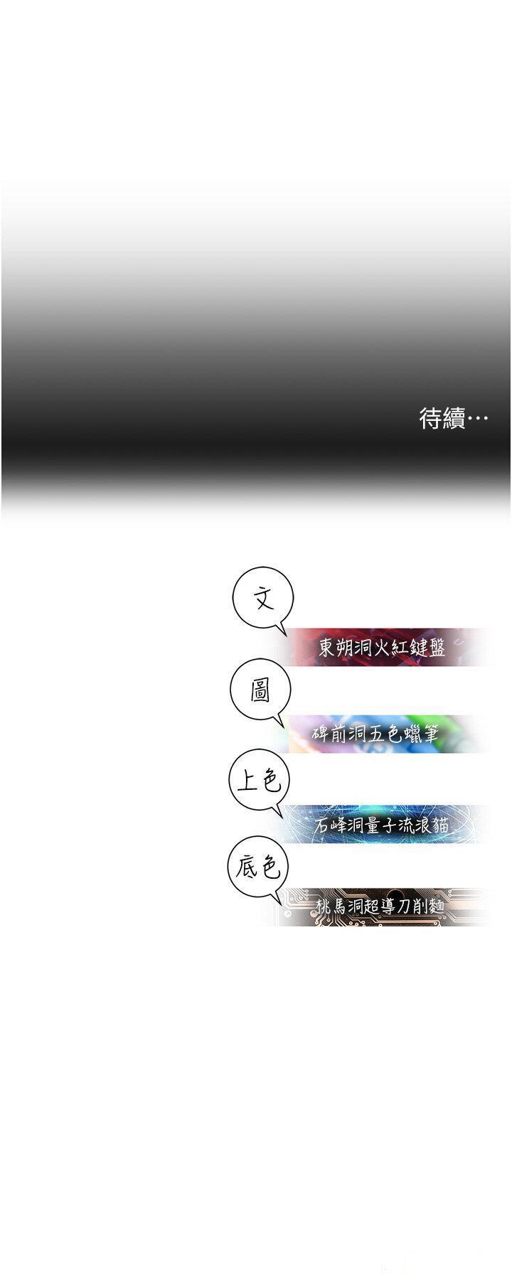 [韩国漫画] 命运湿乐园 剧情,OL#[31P]-31