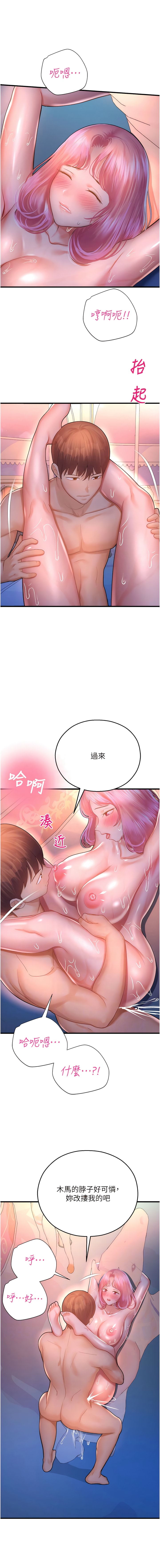 [韩国漫画] 命运湿乐园 剧情,OL#[31P]-5