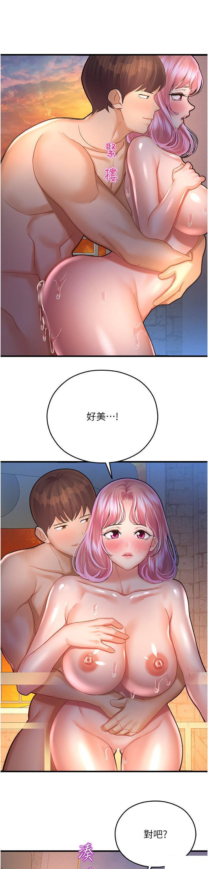 [韩国漫画] 命运湿乐园 剧情,OL#[45P]-12