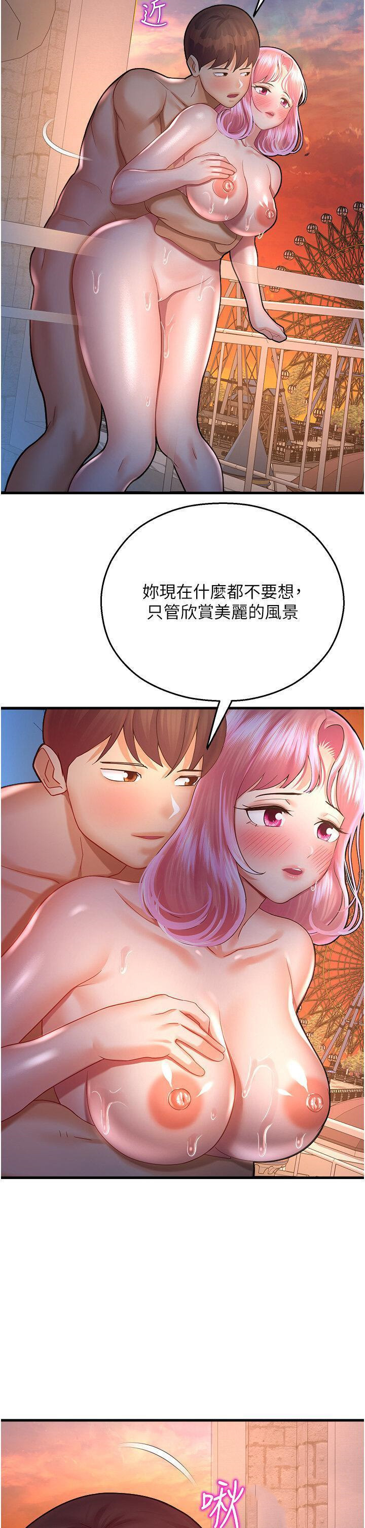 [韩国漫画] 命运湿乐园 剧情,OL#[45P]-13