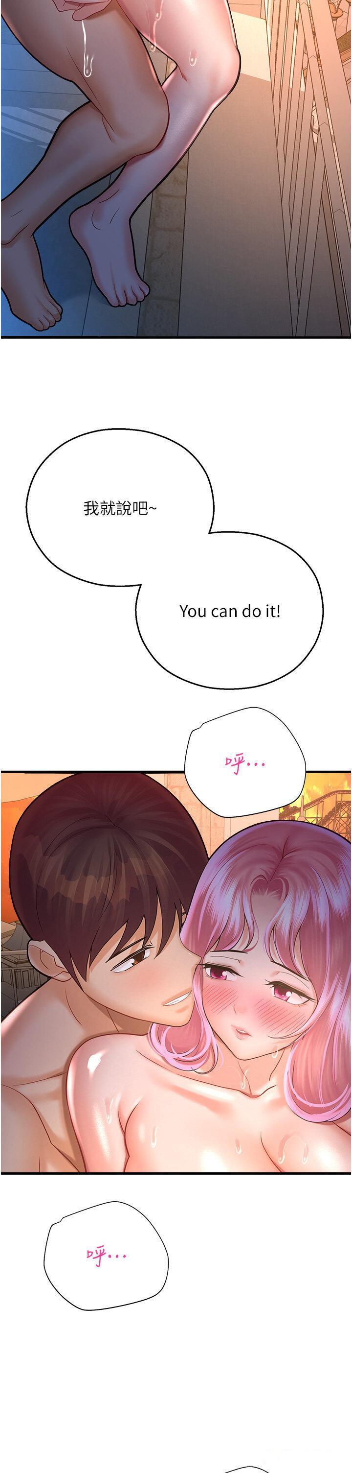 [韩国漫画] 命运湿乐园 剧情,OL#[45P]-17