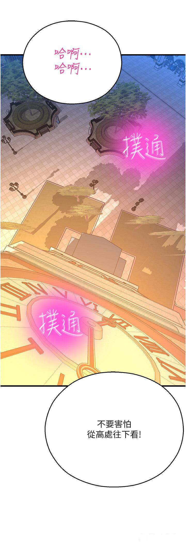 [韩国漫画] 命运湿乐园 剧情,OL#[45P]-21