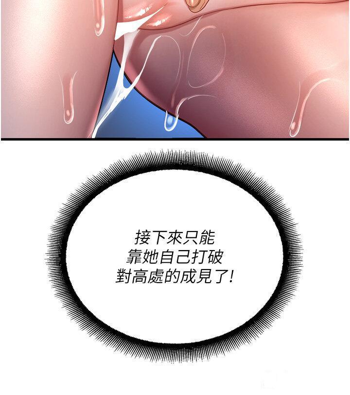 [韩国漫画] 命运湿乐园 剧情,OL#[45P]-27