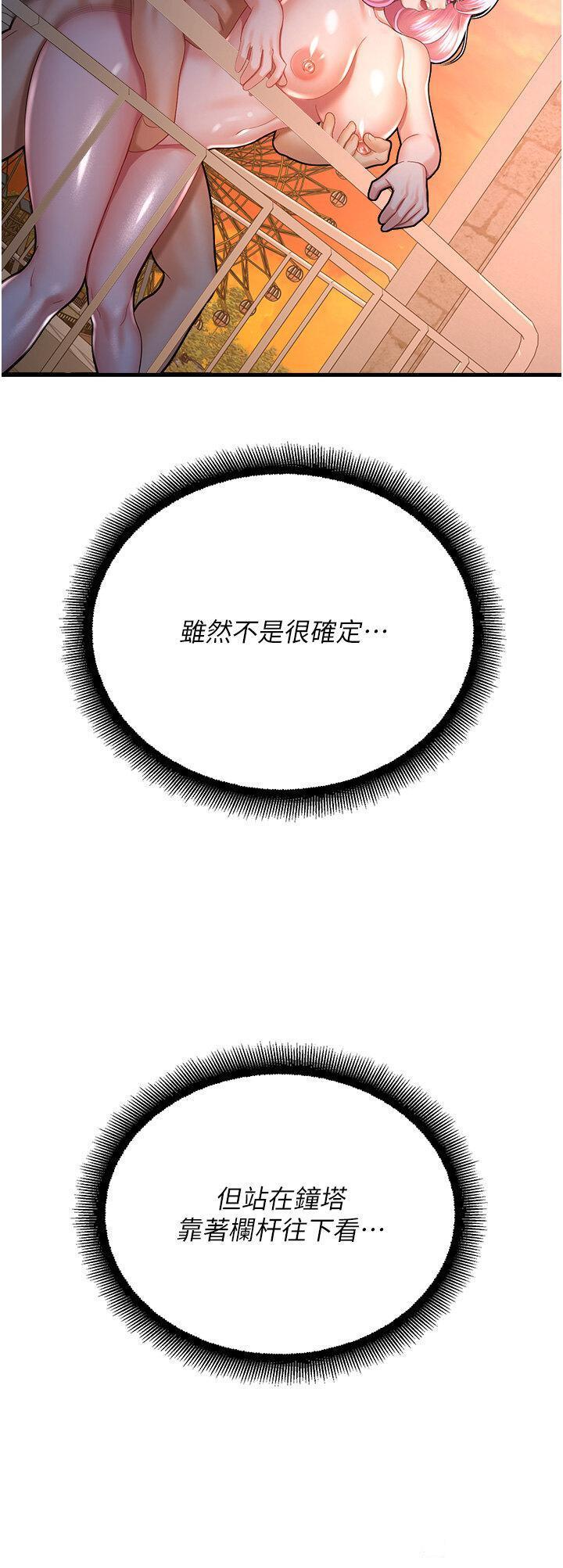 [韩国漫画] 命运湿乐园 剧情,OL#[45P]-33