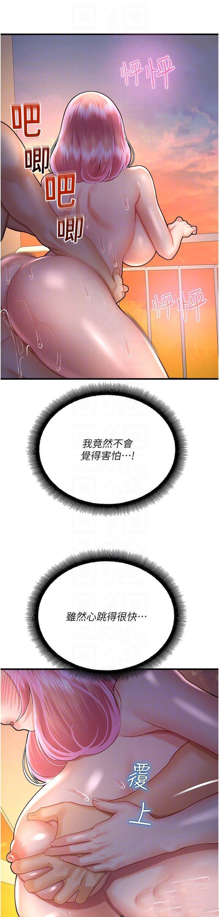 [韩国漫画] 命运湿乐园 剧情,OL#[45P]-34