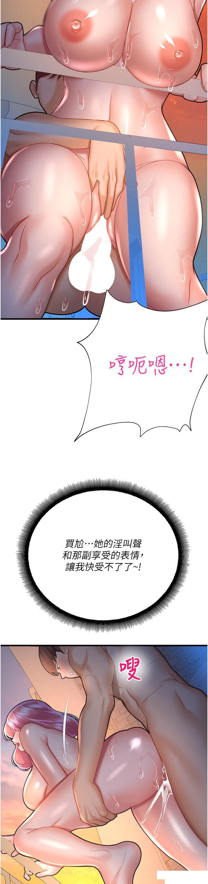 [韩国漫画] 命运湿乐园 剧情,OL#[45P]-38