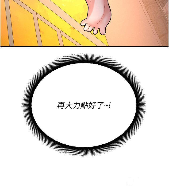 [韩国漫画] 命运湿乐园 剧情,OL#[45P]-39