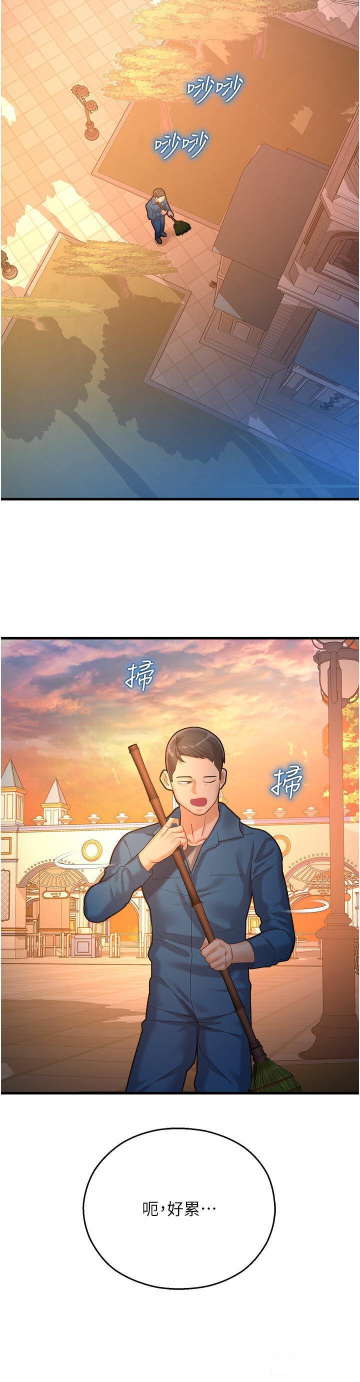 [韩国漫画] 命运湿乐园 剧情,OL#[45P]-44