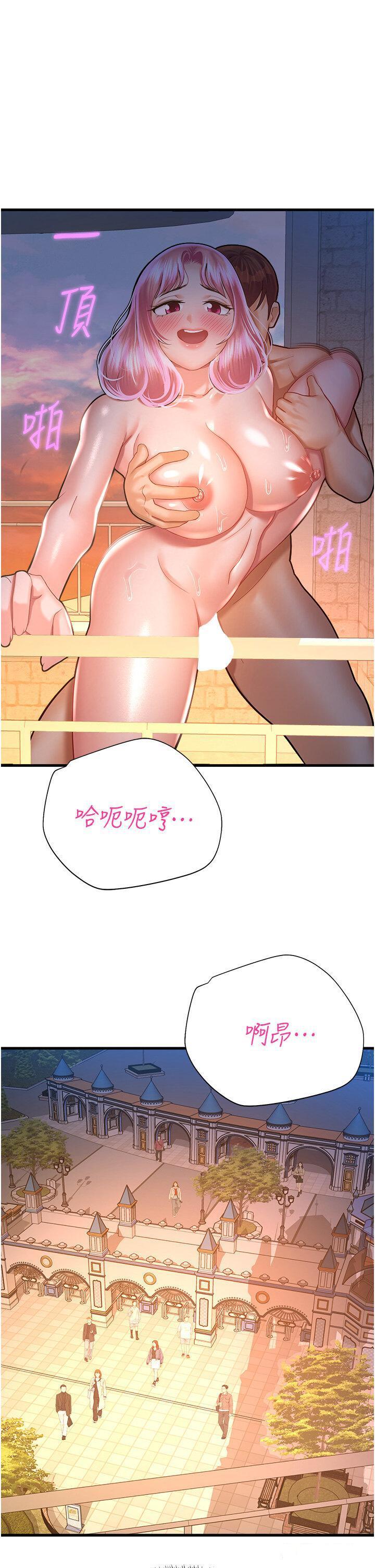 [韩国漫画] 命运湿乐园 剧情,OL#[57P]-1