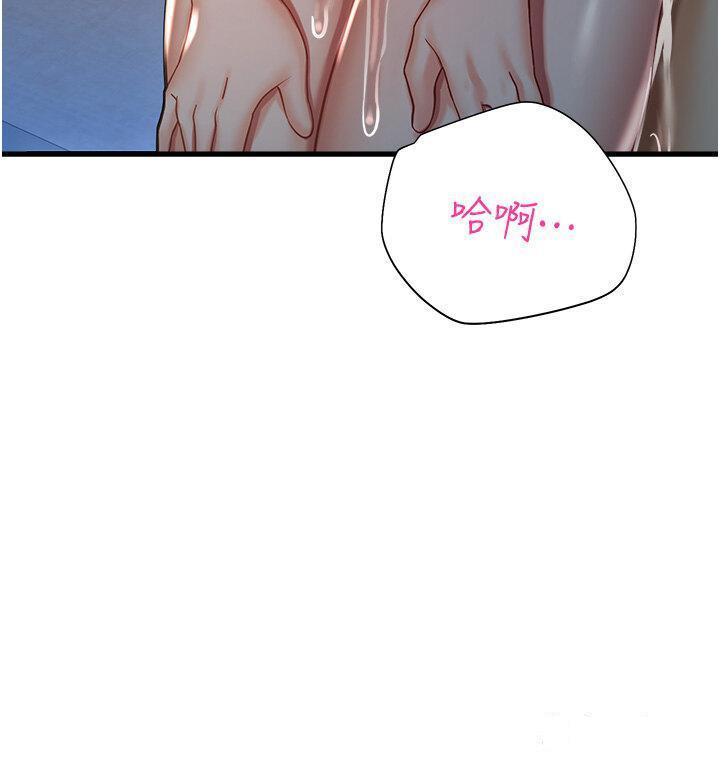 [韩国漫画] 命运湿乐园 剧情,OL#[57P]-13