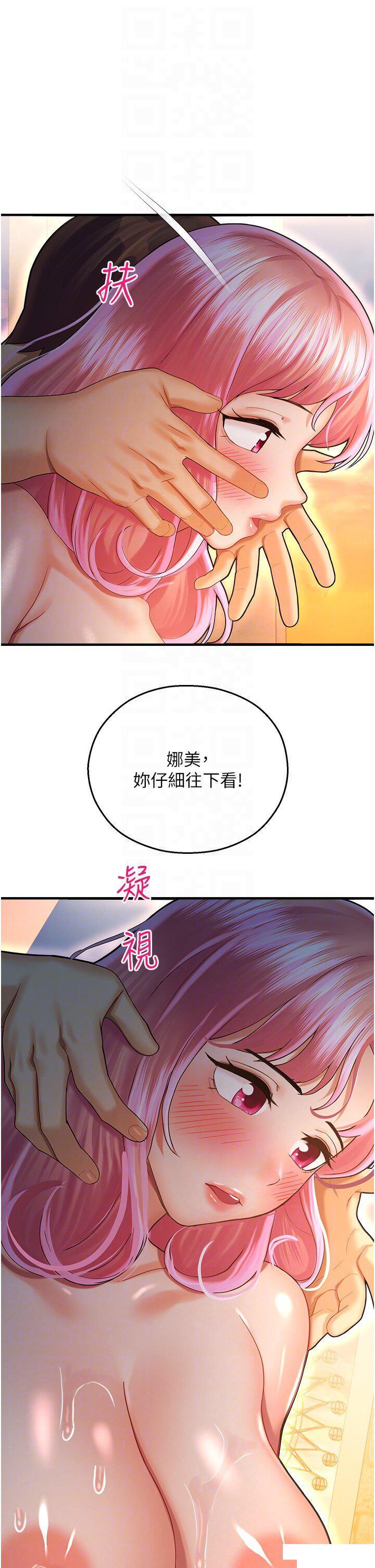 [韩国漫画] 命运湿乐园 剧情,OL#[57P]-14