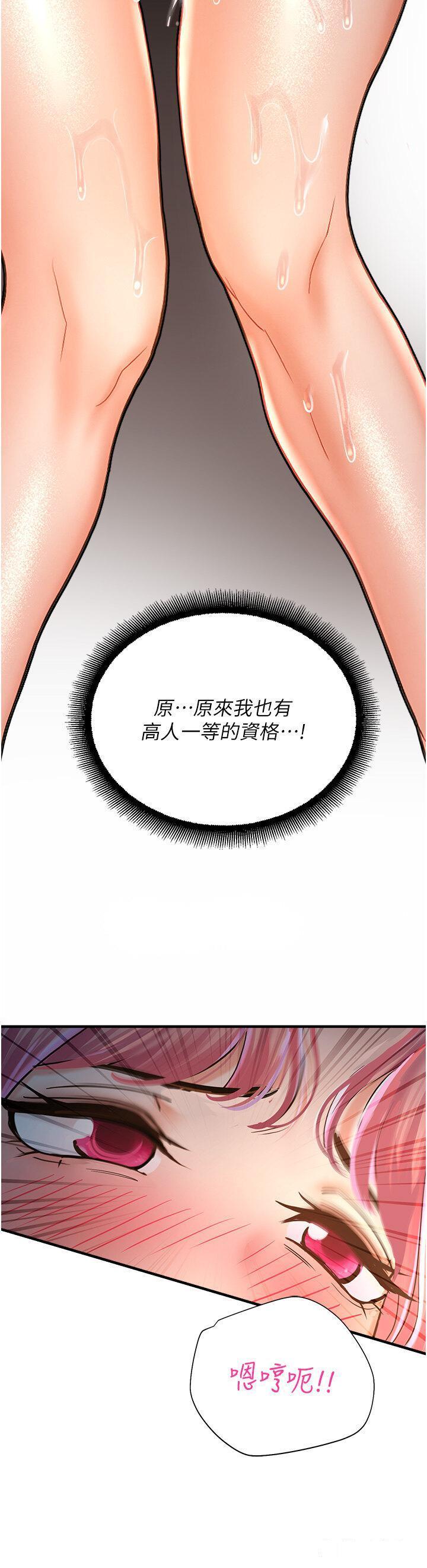 [韩国漫画] 命运湿乐园 剧情,OL#[57P]-20