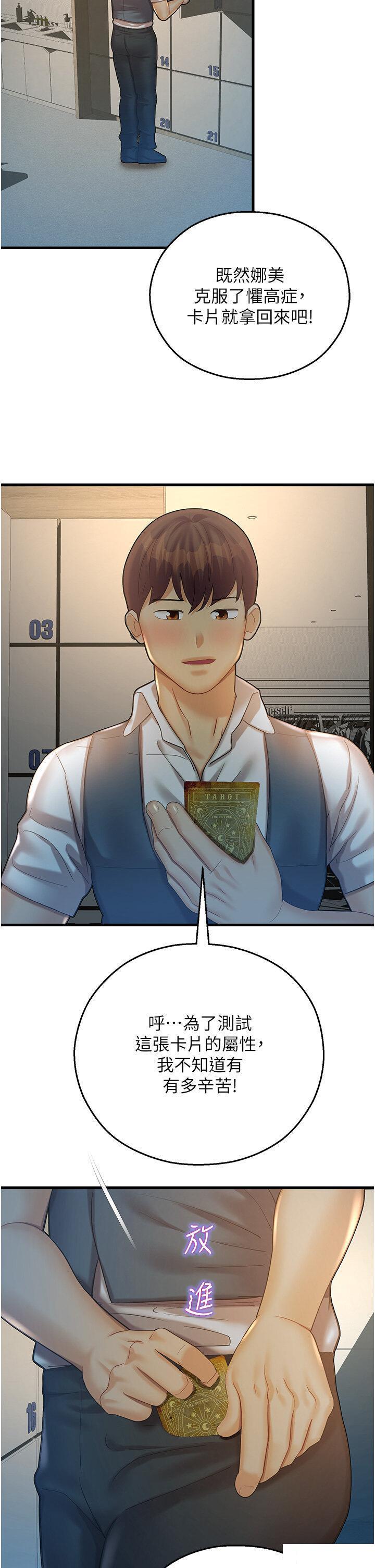 [韩国漫画] 命运湿乐园 剧情,OL#[57P]-37