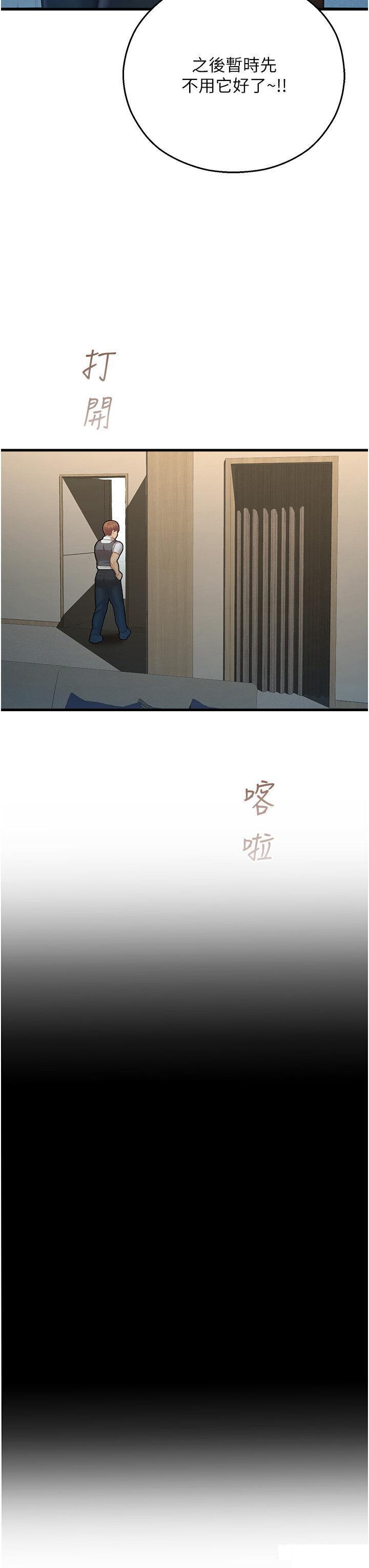 [韩国漫画] 命运湿乐园 剧情,OL#[57P]-38