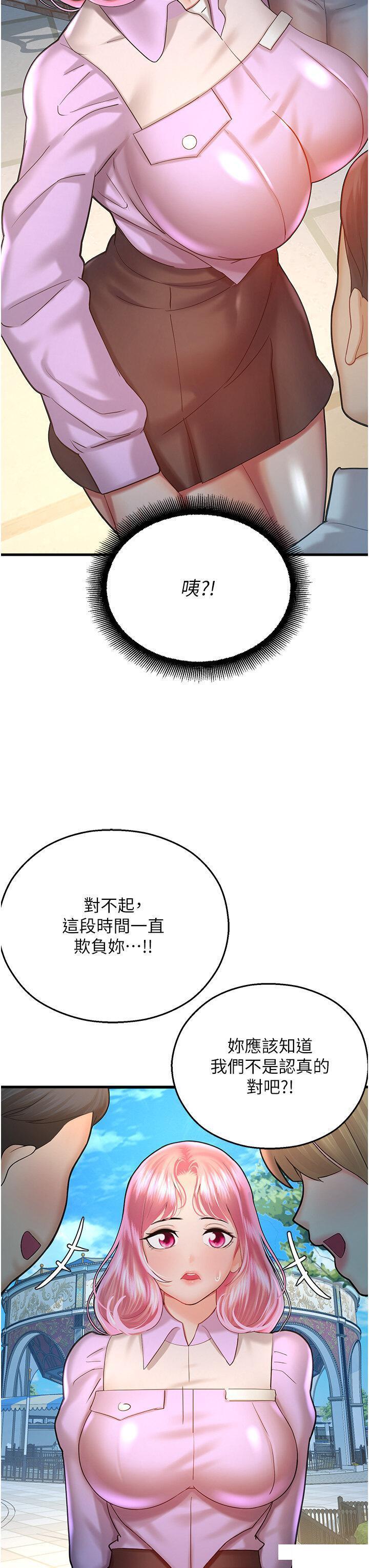 [韩国漫画] 命运湿乐园 剧情,OL#[57P]-41