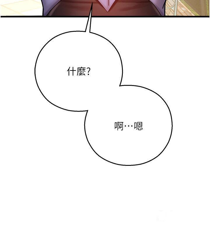 [韩国漫画] 命运湿乐园 剧情,OL#[57P]-42