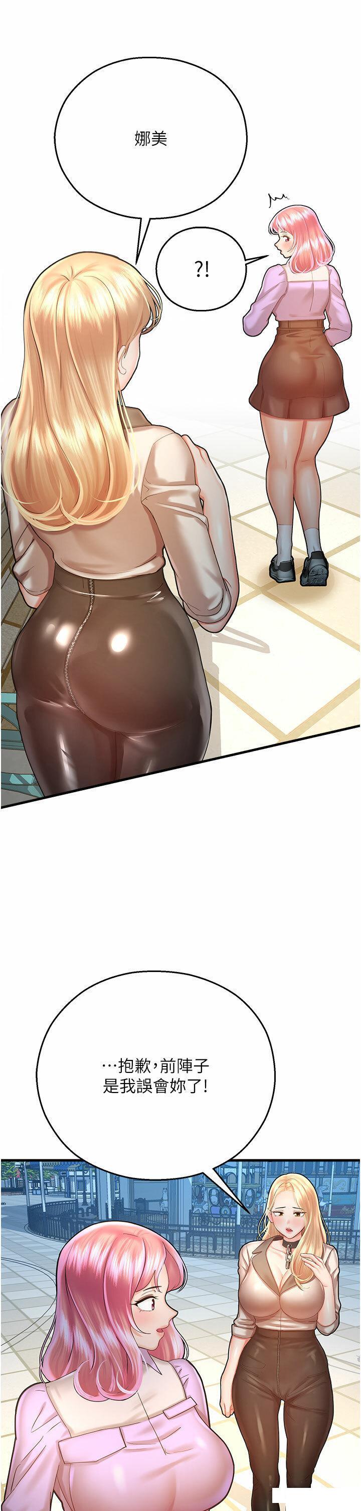 [韩国漫画] 命运湿乐园 剧情,OL#[57P]-43