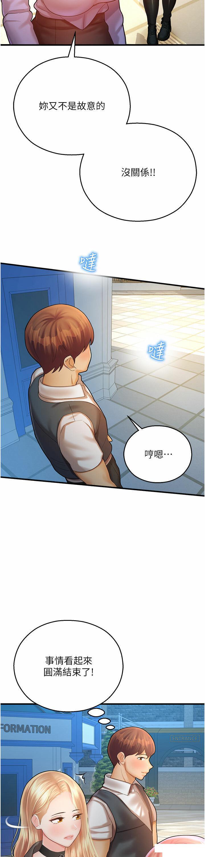 [韩国漫画] 命运湿乐园 剧情,OL#[57P]-44