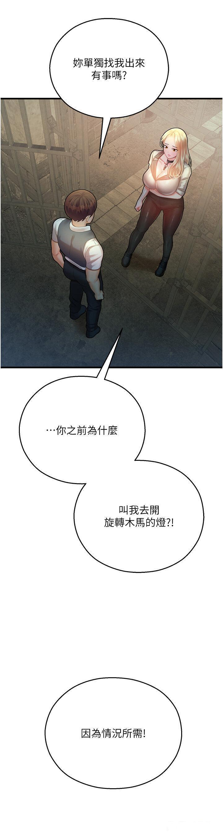 [韩国漫画] 命运湿乐园 剧情,OL#[57P]-49