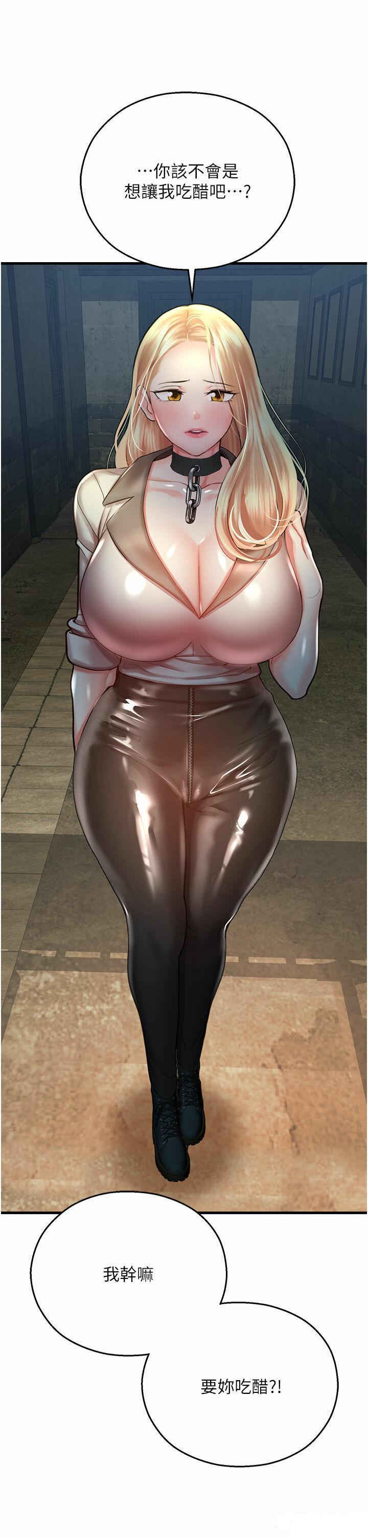 [韩国漫画] 命运湿乐园 剧情,OL#[57P]-50