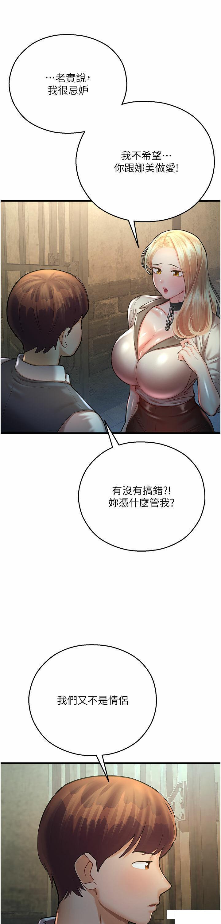 [韩国漫画] 命运湿乐园 剧情,OL#[57P]-51