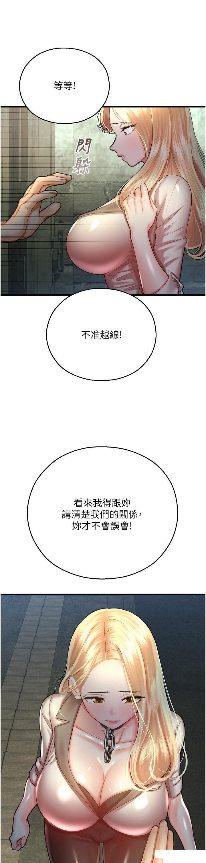 [韩国漫画] 命运湿乐园 剧情,OL#[57P]-53