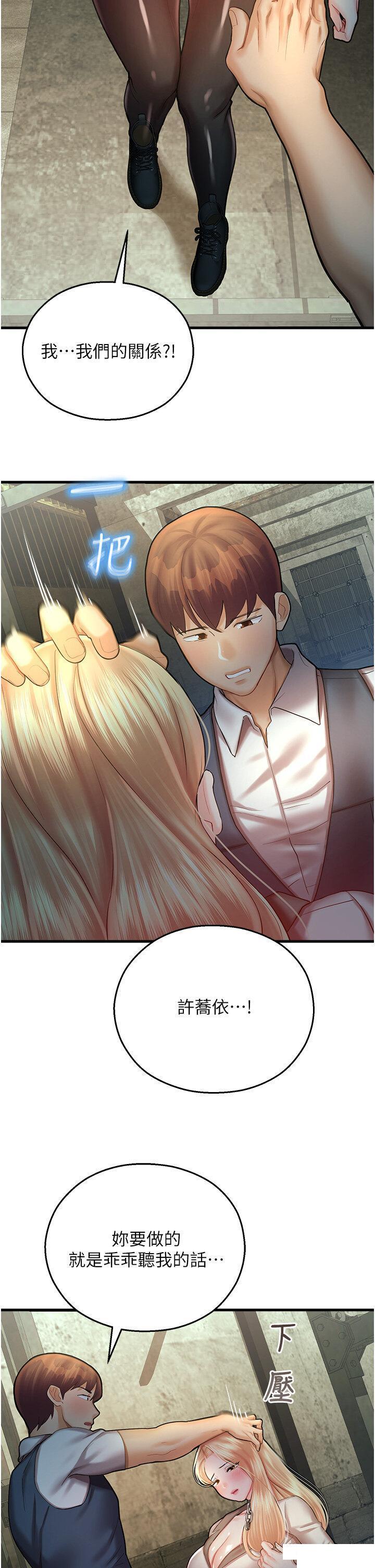 [韩国漫画] 命运湿乐园 剧情,OL#[57P]-54