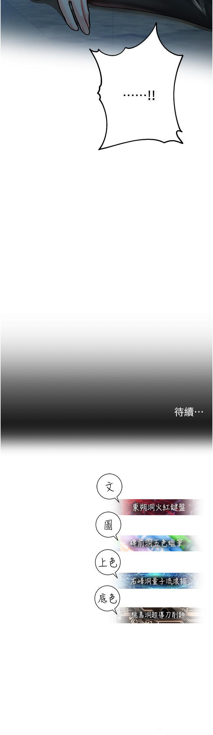 [韩国漫画] 命运湿乐园 剧情,OL#[57P]-57