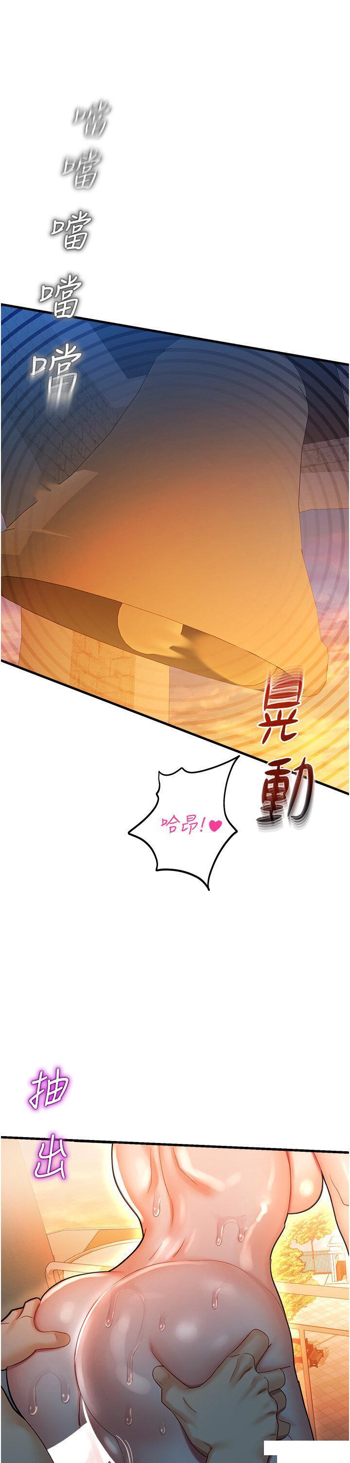 [韩国漫画] 命运湿乐园 剧情,OL#[57P]-7