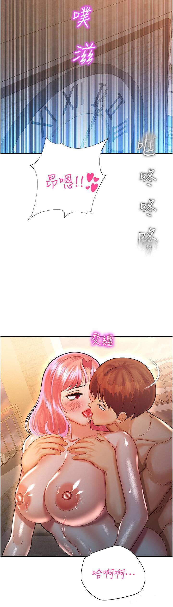 [韩国漫画] 命运湿乐园 剧情,OL#[57P]-9