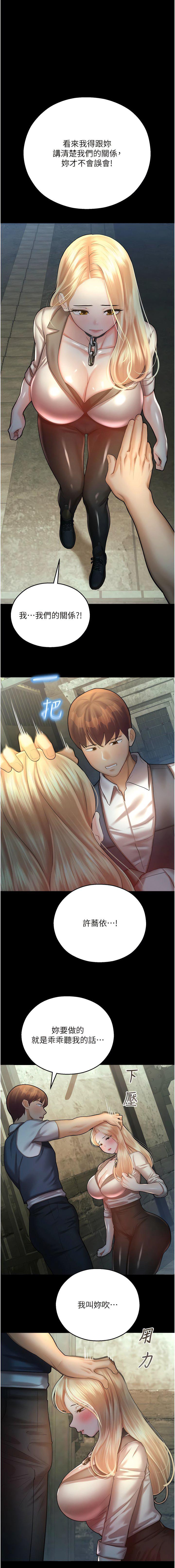 [韩国漫画] 命运湿乐园 剧情,OL#[19P]-1