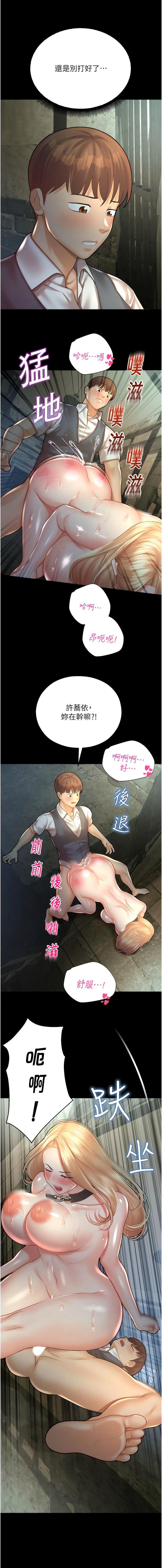 [韩国漫画] 命运湿乐园 剧情,OL#[19P]-17
