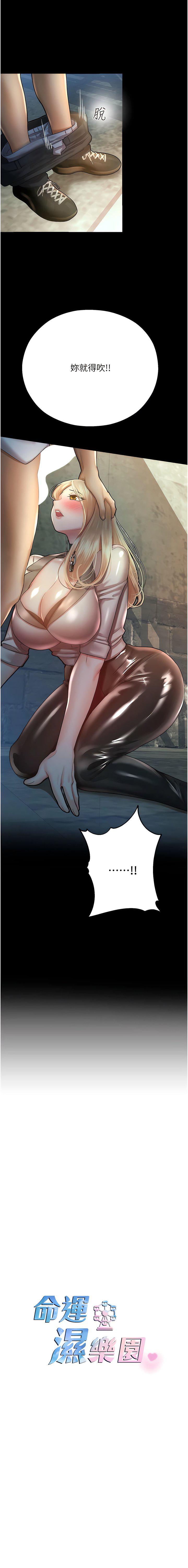 [韩国漫画] 命运湿乐园 剧情,OL#[19P]-2