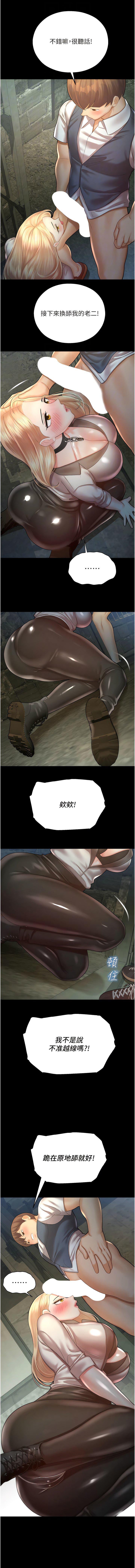 [韩国漫画] 命运湿乐园 剧情,OL#[19P]-4