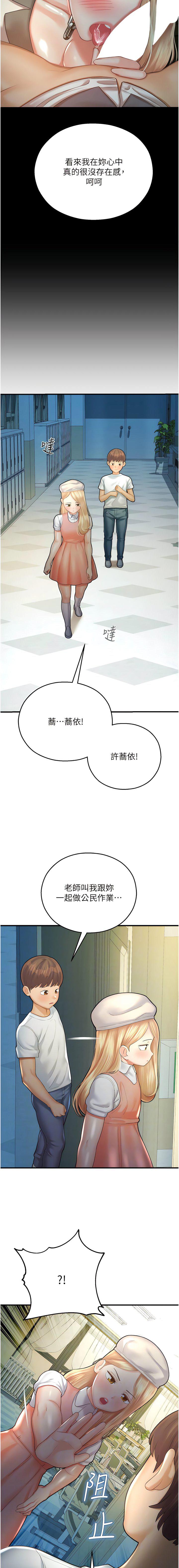 [韩国漫画] 命运湿乐园 剧情,OL#[19P]-6