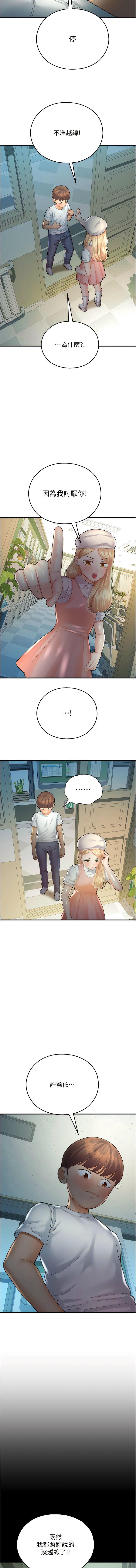 [韩国漫画] 命运湿乐园 剧情,OL#[19P]-7