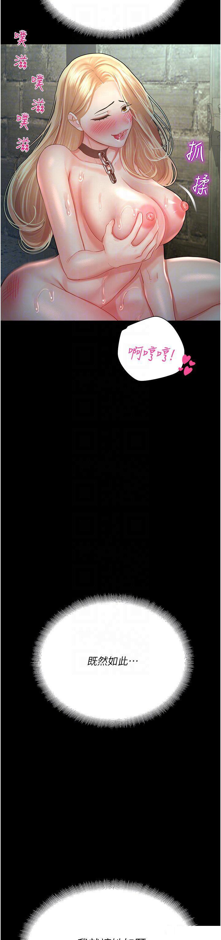 [韩国漫画] 命运湿乐园 剧情,OL#[57P]-10