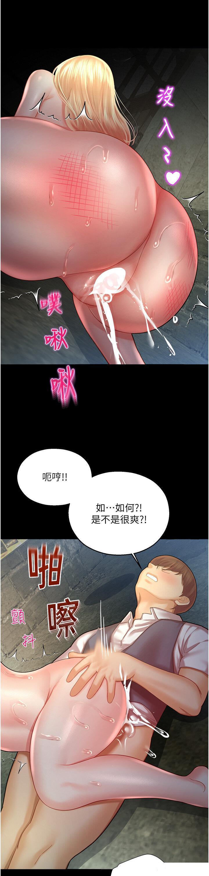 [韩国漫画] 命运湿乐园 剧情,OL#[57P]-16
