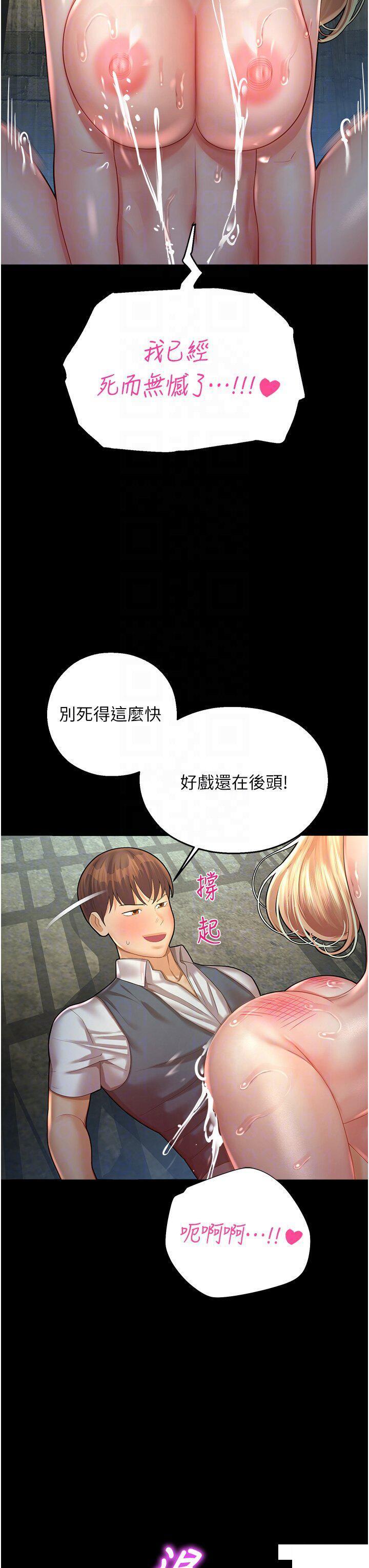 [韩国漫画] 命运湿乐园 剧情,OL#[57P]-18