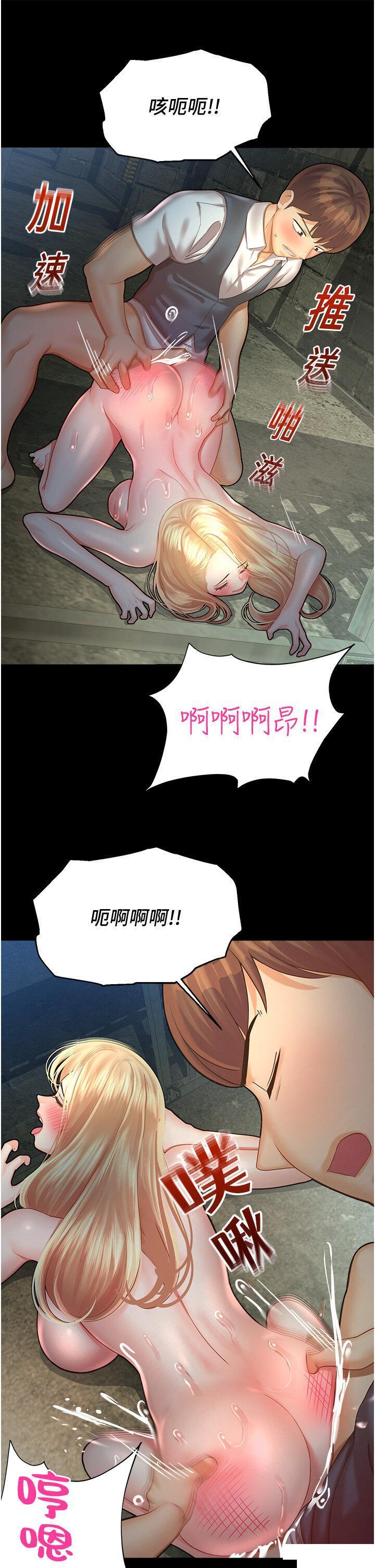 [韩国漫画] 命运湿乐园 剧情,OL#[57P]-33
