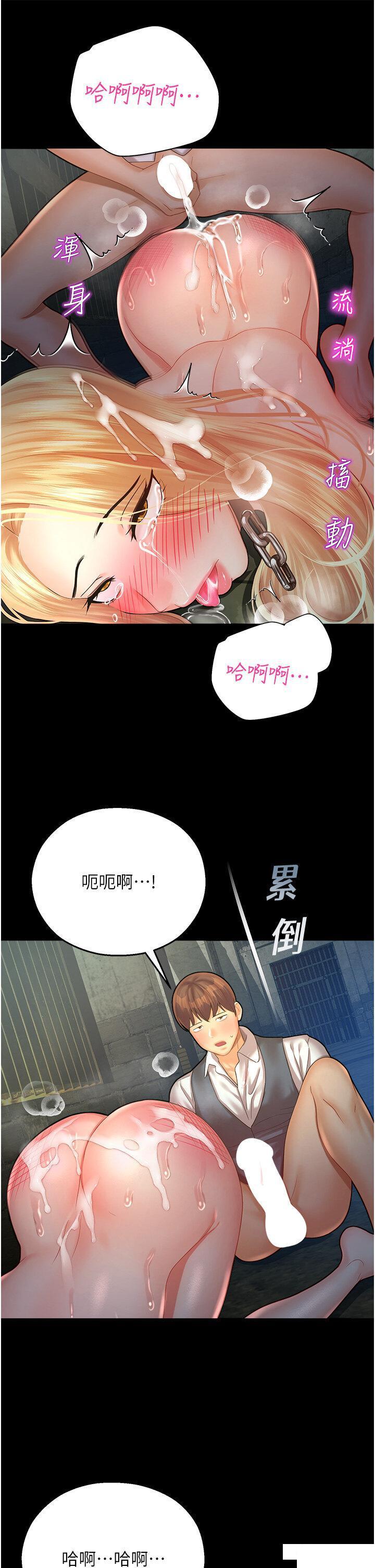 [韩国漫画] 命运湿乐园 剧情,OL#[57P]-37