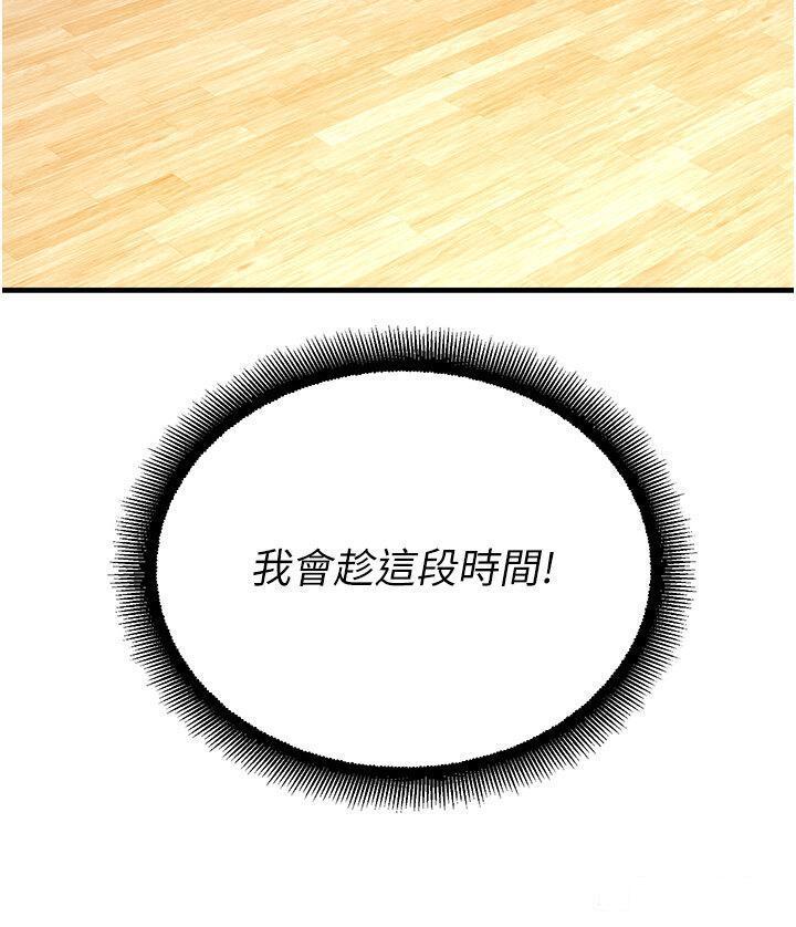 [韩国漫画] 命运湿乐园 剧情,OL#[57P]-44