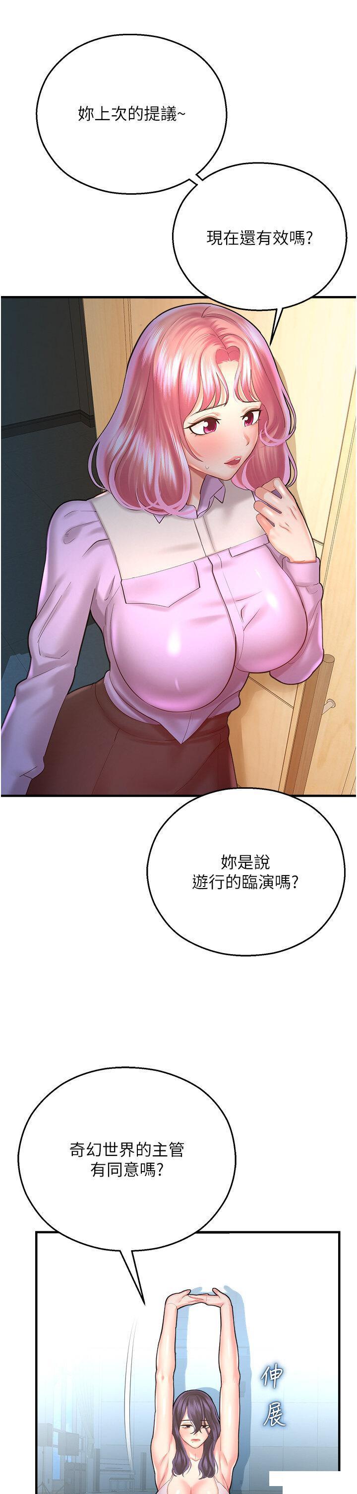 [韩国漫画] 命运湿乐园 剧情,OL#[57P]-49