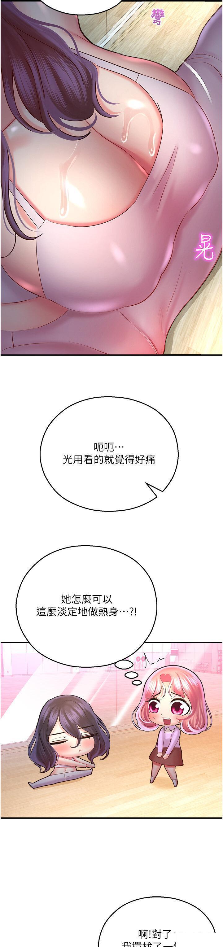 [韩国漫画] 命运湿乐园 剧情,OL#[57P]-51