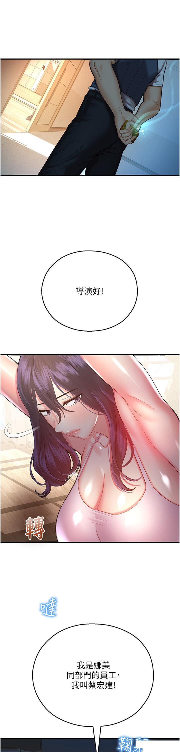 [韩国漫画] 命运湿乐园 剧情,OL#[57P]-53