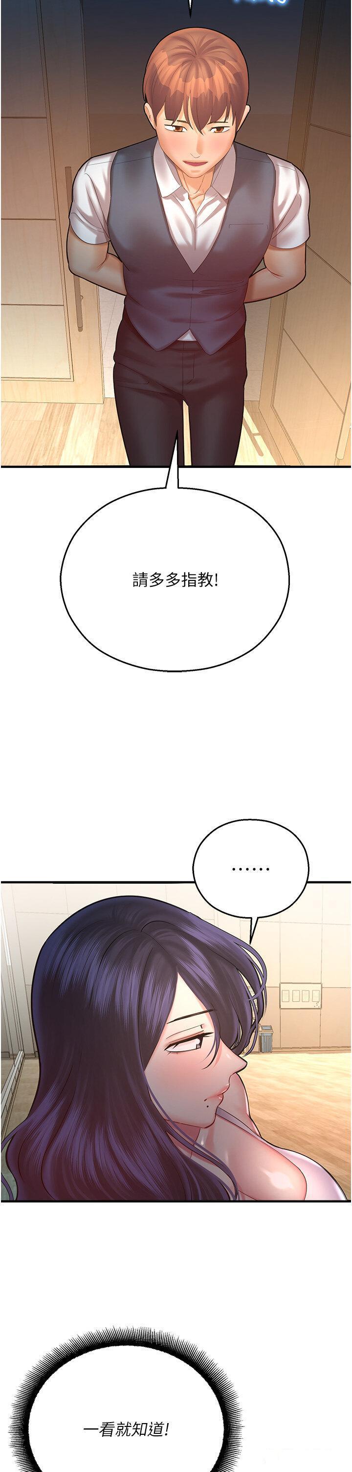 [韩国漫画] 命运湿乐园 剧情,OL#[57P]-54